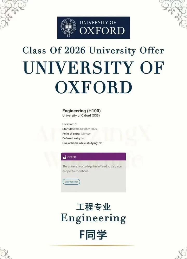 牛津大学 · Engineering Science